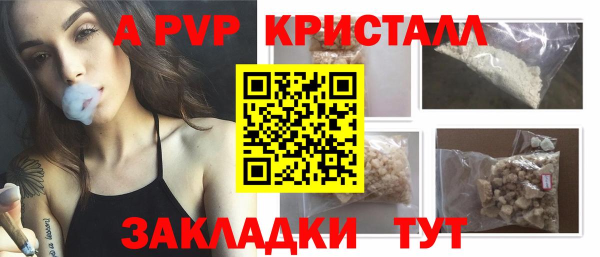 Alpha PVP СК  Вход с VPN  A-PVP  Alpha-PVP Соль  Alfa_PVP Соль  Шали 