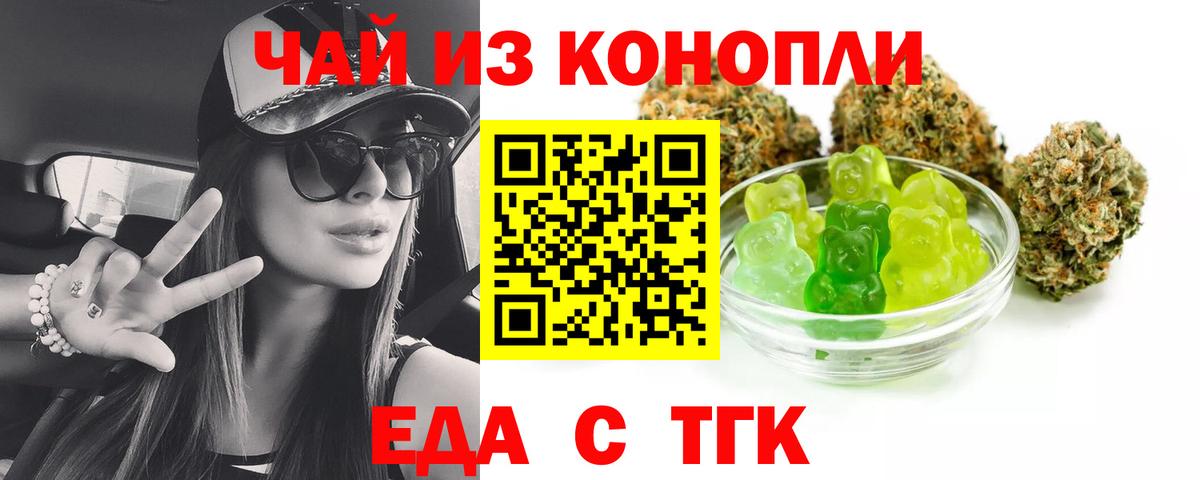 Шали  Еда ТГК марихуана  Вход с VPN 