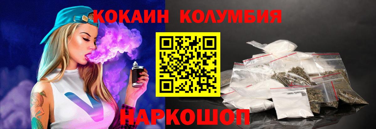 COCAIN 99% Шали