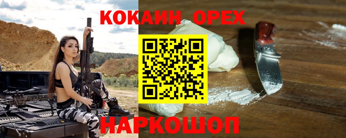 Шали  COCAIN Эквадор  Кокаин Боливия  Вход с VPN 