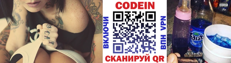 Кодеиновый сироп Lean напиток Lean (лин)  Шали 