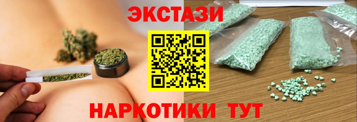 Шали  Экстази Philipp Plein    ТОР  Экстази  Вход с VPN  Экстази XTC 