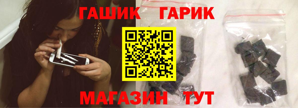 ГАШ 40% ТГК  ГАШИШ  ГАШ убойный  Шали  Вход с VPN 