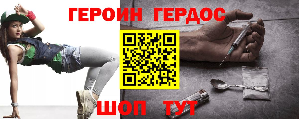 Героин афганец  Вход с VPN  Шали 