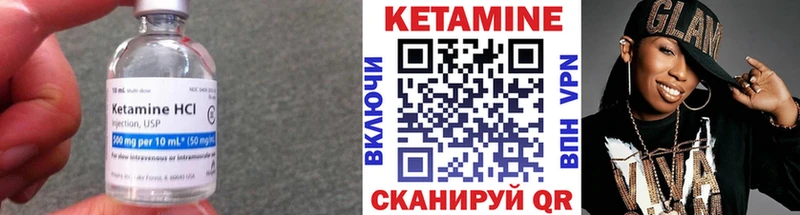 КЕТАМИН VHQ Шали