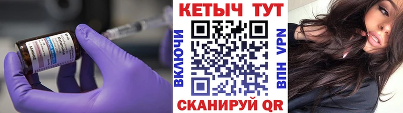 КЕТАМИН ketamine  Шали 