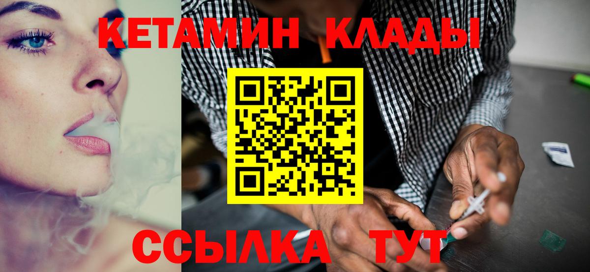 Шали  КЕТАМИН ketamine  Вход с VPN 
