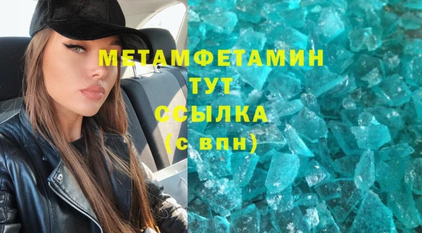 метамфетамин Зеленокумск