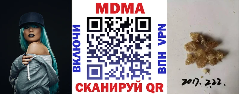 МДМА Molly  Шали 