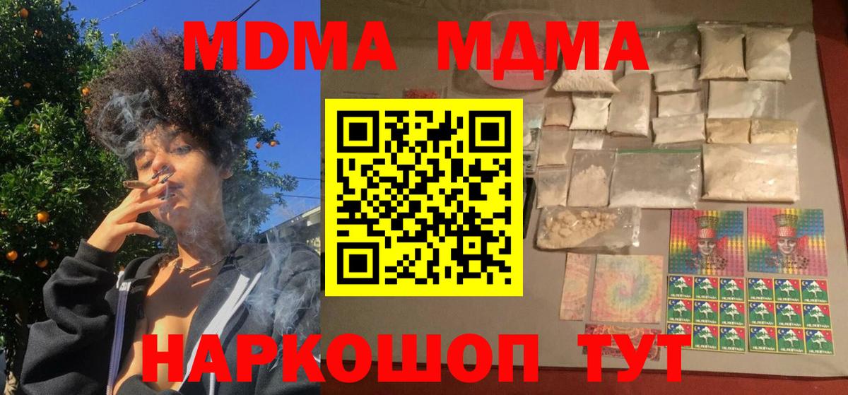 Шали  MDMA молли  Вход с VPN  МДМА  MDMA молли 