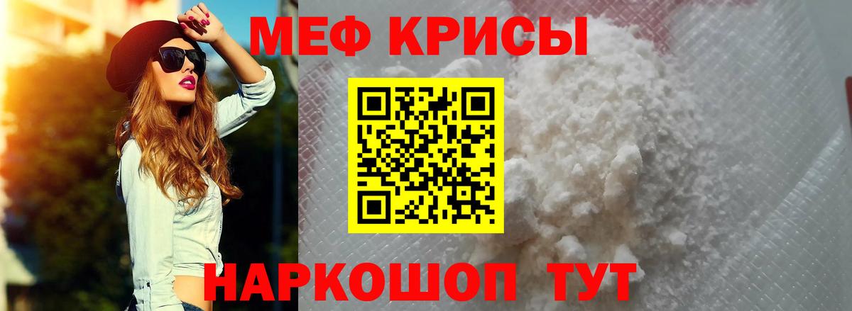 Меф мука Шали