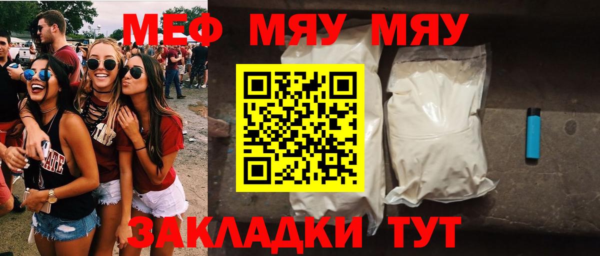МЕФ мука  Вход с VPN  Меф  Шали  МЕФ 4 MMC 