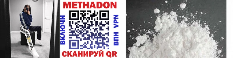 Метадон methadone  даркнет сайт  Шали 