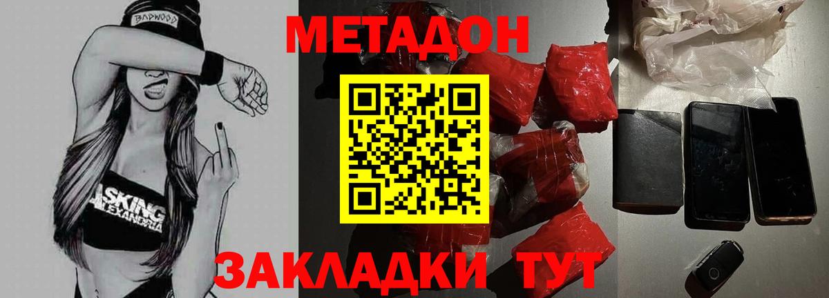 Метадон VHQ  Вход с VPN  Шали    рабочий сайт  Метадон мёд 