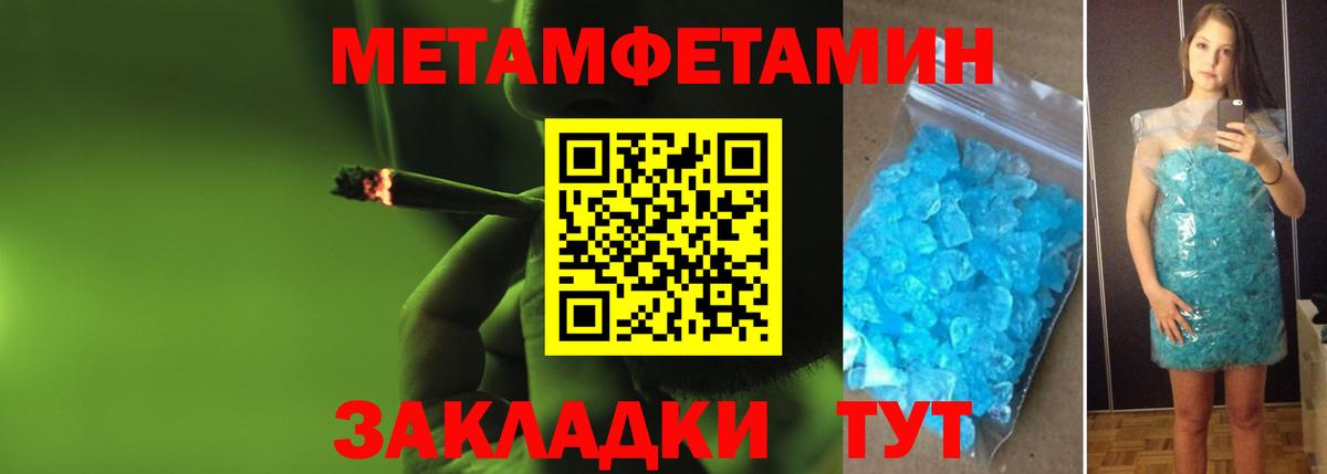 Шали  Метамфетамин мет  Метамфетамин мет  Вход с VPN 