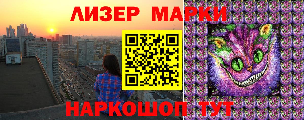 Марки N-bome 1,5мг  Вход с VPN  Шали 